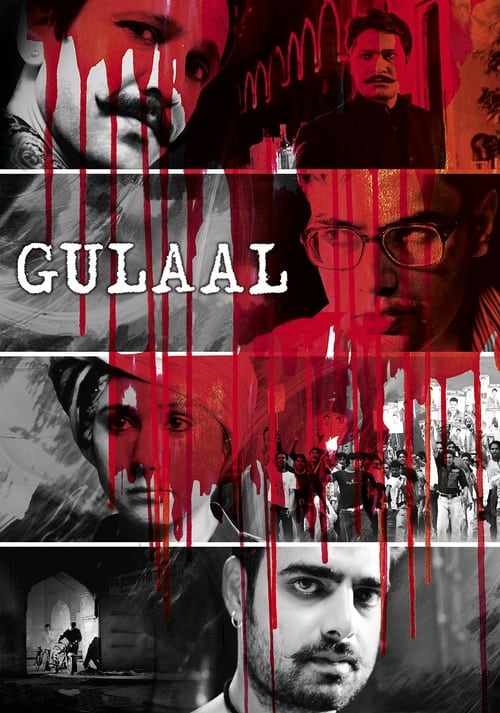 Gulaal