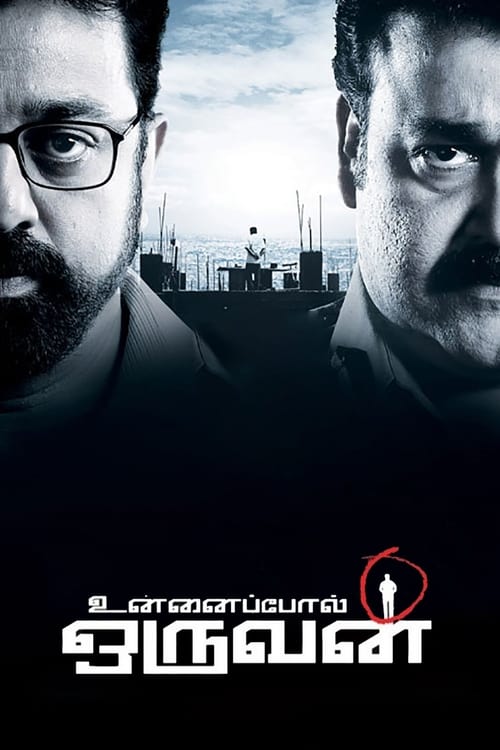 Unnaipol Oruvan