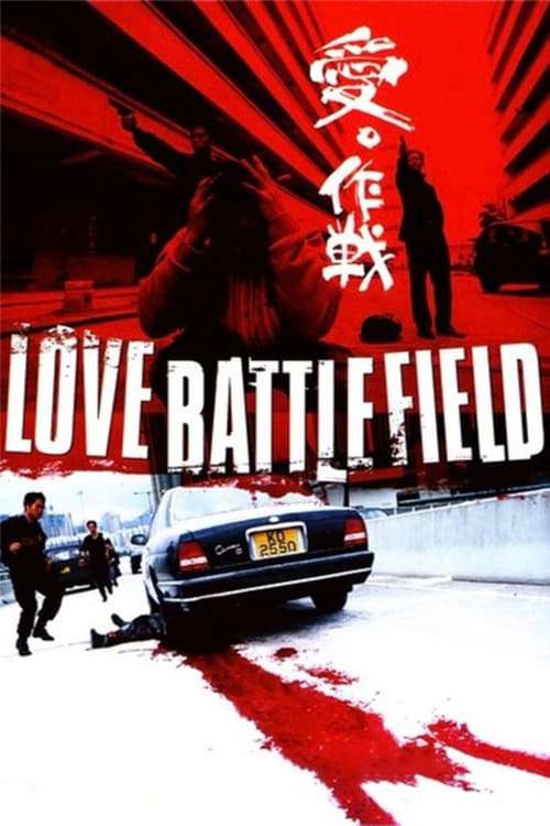 Love Battlefield