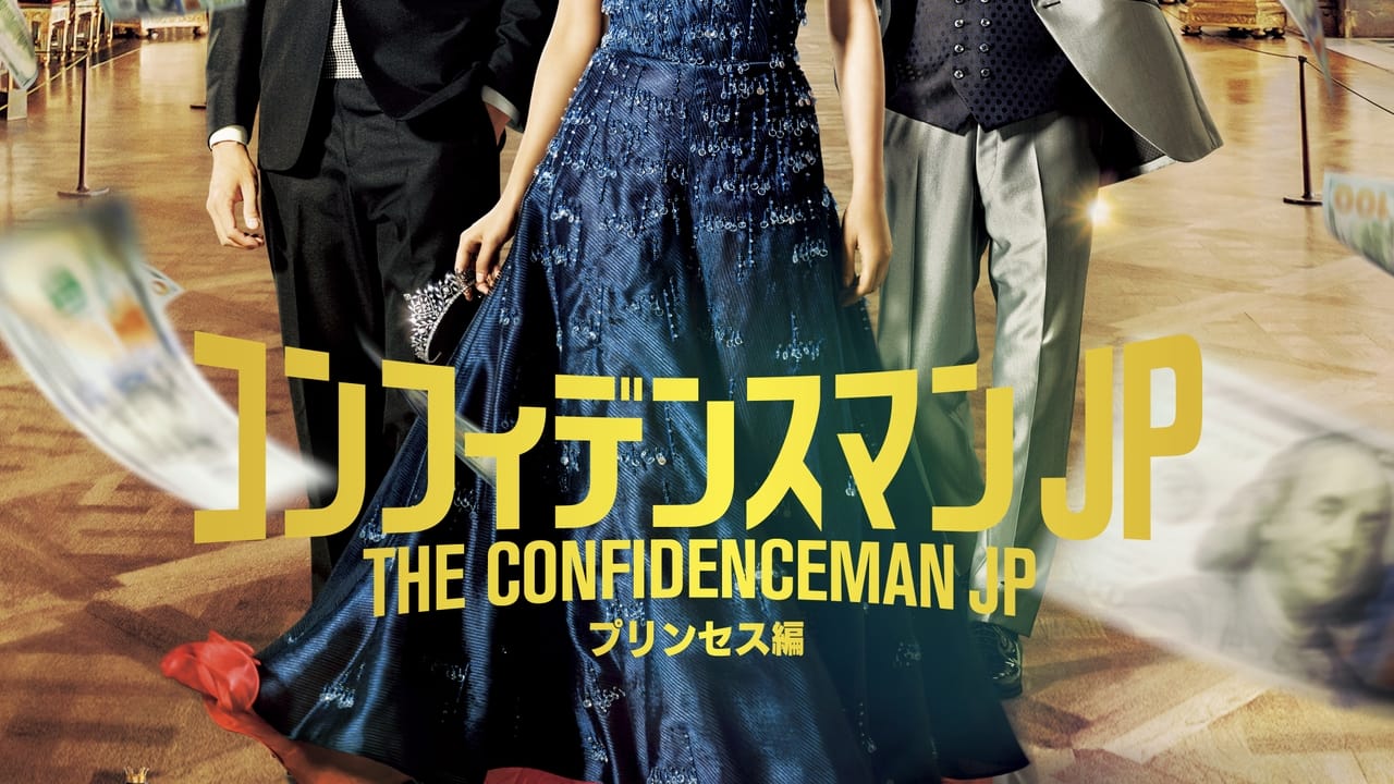 The Confidence Man JP â€“ Episode of the Princess â€“