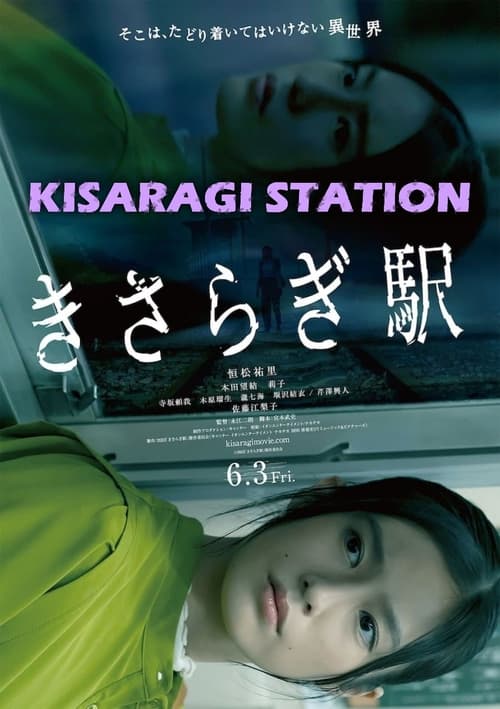 Kisaragi Station