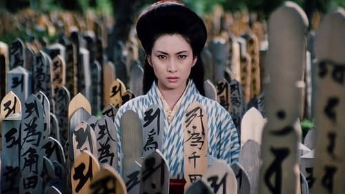 Lady Snowblood 2: Love Song of Vengeance