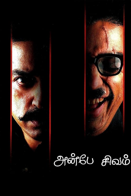 Anbe Sivam