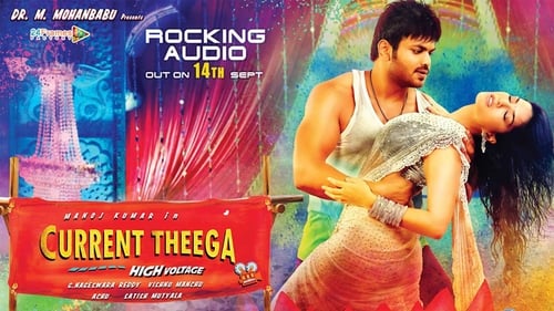 Current Theega