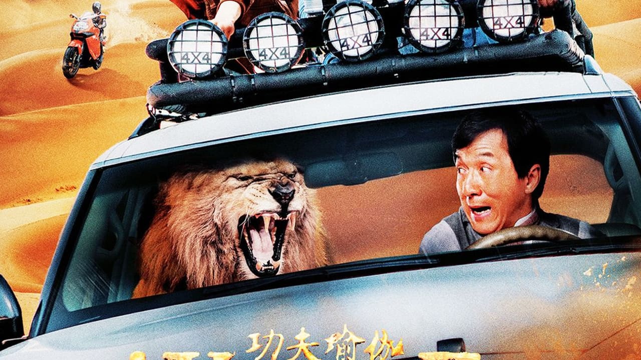 Kung Fu Yoga